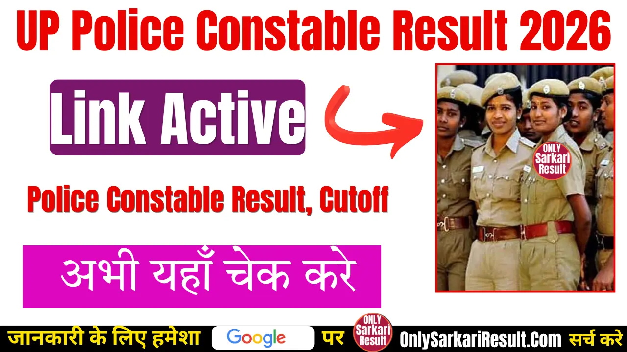 up police Constable result cutoff check
